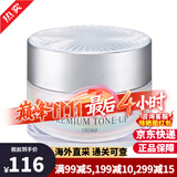 珂莱欧（CLIO）果达儿素颜霜男女士懒人面霜蜗牛霜美白保湿遮瑕提亮肤色生日礼物 珂莱欧素颜霜 50ml