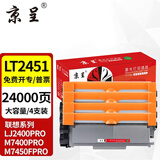 京呈LT2451墨粉盒适用联想LJ2400PRO打印机硒鼓M7400PRO墨盒M7450FPRO粉盒LJ2605D墨粉m7605d m7615dna m7655dh LT2451黑色 4支装大容量粉盒