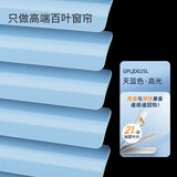 贵品免打孔百叶窗帘办公室卧室浴室厨房卫生间铝合金电动遮阳遮光帘 21丝高光天蓝色GPLJD025L