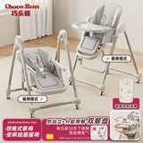 巧乐熊宝宝餐椅婴儿餐椅6个月以上婴幼儿餐桌椅家用儿童椅子可折叠0-3岁 S700免安装 |【凉席+万向轮+摇篮】摩登灰pro