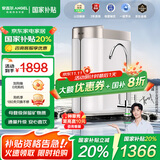 安吉尔【官方直营】净水器家用直饮 净饮机  哪吒Pro2000 800G流速体验 双出水RO纯水机净水机 国补20% 【国家补贴20%】热卖30万+台