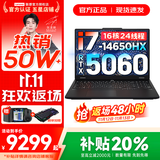联想拯救者Y7000P 2025补贴 电竞游戏笔记本电脑r 可选Y9000P同性能5070独显 旗舰酷睿 16核i7-14650HX 满血RTX5060 16G 1TB 标配｜官方正品 支持验证