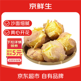 京鲜生 山东农特产 滕州土豆 洋芋 5斤 新鲜蔬菜