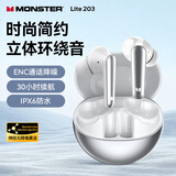 魔声（MONSTER）N-Lite 203 AirLinks入耳式蓝牙耳机 真无线高清通话降噪运动耳机手机通用 钰银白