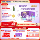 雀巢（Nestle）超启能恩3段（12-36月适用）部分水解奶粉230g低敏礼盒 4件套