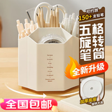 三年二班5格创意个性旋转笔筒办公桌笔筒收纳盒多功能笔桶大容量办公桌面收纳盒储物盒米白色可旋转款