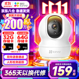 萤石摄像头C6C2K星光夜视智能家居云台室内摄像头监控器家用无线wifi手机远程高清4mp CP1【1080P高清】  官方标配无卡+30天云存储