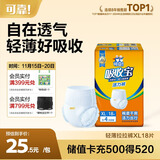 可靠吸收宝轻薄款成人拉拉裤 XL18片(臀围≥110cm)活力裤内裤型纸尿裤