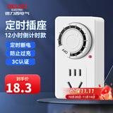 德力西（DELIXI）定时插座/定时开关 定时器排插 电动车防过充 12小时机械款 国标电子通断电 