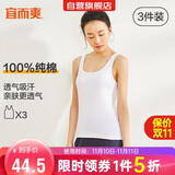 宜而爽【3件装】女士100%全棉背心女罗纹打底衫紧身无袖T恤短袖上衣