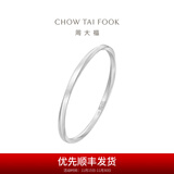 周大福旋转线性简约素圈实心925银手镯百搭生日礼物AB39841 约56mm