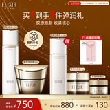 怡丽丝尔（ELIXIR）优悦爽肤水170ml+紧塑带面霜50g补水护肤品套装礼物女