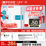 可复美重组胶原蛋白敷料2盒10贴 面部项目前后创面愈合 敏感肌痤疮皮炎