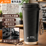 SZTAA保温杯咖啡杯316不锈钢陶瓷男女士吸管杯便携车载水杯茶杯伴手礼 陶瓷黑（升级陶瓷）520ml
