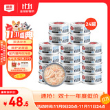 顽皮（Wanpy）三文鱼猫罐头80g*24罐（汤汁型）出口级 猫咪零食happy100果饭儿