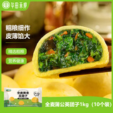 华田禾邦全麦蒲公英膳食包1kg 10个 手工菜团子粗粮杂粮包 速食早餐半成品