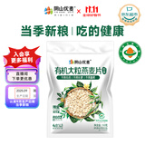 阴山优麦有机大粒燕麦片350克（内含10包）