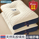 南极人（Nanjiren）乳胶枕头枕芯睡眠深度颈椎枕护颈枕睡觉专用天然橡胶成人整头抗菌 云端乳胶护颈枕圆点蓝 【中高枕】 【48x74cm一对装】【匠心品质】