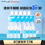 美宝莲眼唇卸套组990ml(150ml*5+40ml*6)卸妆油温和清洁生日礼物女