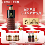 mese洗发水密集修护洗发露550ml修护烫染精油洗发乳男女通用