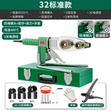 绿林（GREENER）滑轨热熔机PPR水管家用电熔焊机热容管焊接器水电工程热熔机