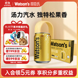屈臣氏（Watsons）汤力汽水mini罐迷你整箱0脂金酒调酒气泡水200mL*24罐