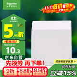 施耐德电气 开关插座面板 86型防溅盒 通用型防水盒 防水面盖 白色