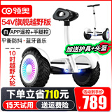 领奥电动儿童智能平衡车3-6-12岁体感10岁到15岁以上腿控成年人两轮自动手扶双轮新款平行车 K6越野白54V【三控+APP+炫光轮】
