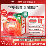 花王（KAO）【老爸抽检】美舒律蒸汽眼罩热敷贴12片森林香睡眠贴进口舒缓眼部