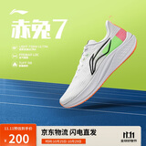 李宁赤兔7支撑稳定竞速训练跑鞋男25新款轻量舒适运动鞋ARPV023
