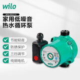 WILO威乐热水循环泵回水器系统地暖暖气热水器管道加压RS15/6铸铁泵头
