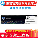 惠普（HP）原装cf350A 130a粉盒硒鼓适用于m176n/m177fw打印机一体机墨粉盒 130A黑色硒鼓CF350A（约1300页）