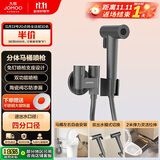 九牧（JOMOO）分体增压浴室冲洗器马桶喷枪角阀马桶伴侣74125-795/HCS-1