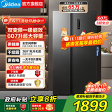美的冰箱607/606/572升一级能效国家补贴双变频双开门对开门大容量风冷无霜家用节能以旧换新冰箱 BCD-607WKPZM(E) 布朗棕