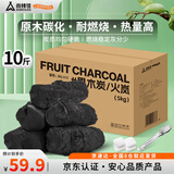尚烤佳（Suncojia） 果木炭 无烟烧烤碳 烧烤木炭 除甲醛净化空气木炭 烧烤燃料 10斤
