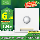 施耐德电气 红外感应地脚灯 86型暗装接线感应夜灯 皓呈系列 奶油白色