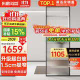 东鹏（DONGPENG）淋浴房超白长虹玻璃淋浴隔断卫生间隔断屏风干湿分离半隔断浴屏 1000*2000超白长虹玻璃