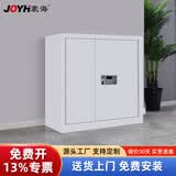 震海保险柜办公财务专用防盗家用电子密码保密柜国宝锁文件柜档案柜 液晶内二斗保密矮柜（灰白色）