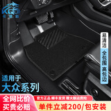 卡骐盾大众帕萨特迈腾朗逸途观L速腾CC宝来ID3昂4X 6探岳歌途岳汽车脚垫 【爆款推荐】TPE脚垫+黑色纳米绒垫 五座-TPE专用无异味防水包门槛