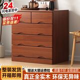 鲁菏鑫森斗柜 实木斗柜现代简约卧室客厅抽屉式收纳柜子储物柜 板栗色高五斗【经典款】
