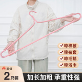 京佳宜大衣架晒床单被子大号衣架【加粗加长87CM2只】挂浴巾被套神器