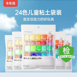 卡乐优（Coloyou）无毒彩泥黏土橡皮泥手工玩具儿童24色超轻粘土糖果袋装美术礼物