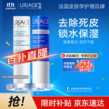 依泉（Uriage）润唇膏日夜修护2件套滋润保湿淡唇纹口红打底 法国原装进口