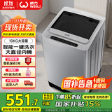 威力10公斤大容量全自动波轮洗衣机 智能称重13分钟快洗  自判水位一键洗衣XQB100-10099国家补贴