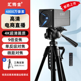 汇博士单反级电脑直播摄像头4K超清摄像机 9倍变焦遥控绿幕竖屏网络抖快直播带货设备 送领夹麦克风支架