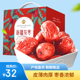 果夫子 若羌灰枣红枣3斤新疆特产即食零食煲汤煮粥礼盒装