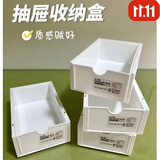 美克杰无印风白色增高架下收纳盒子抽屉式宿舍整理盒学生文具整理简约 4个白色抽屉