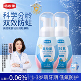 皓齿健奥拉氟婴幼儿儿童慕斯套装1-3岁共120g防蛀固齿植萃配方