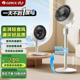 格力（GREE）【许我耀眼推荐】空气循环扇台地电风扇落地扇循环左右摇头轻噪对流香薰驱蚊循环扇 FXD-1903g3