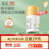 松达 儿童面霜 润护霜 宝宝保湿霜 男女童补水修护霜山茶油 50g